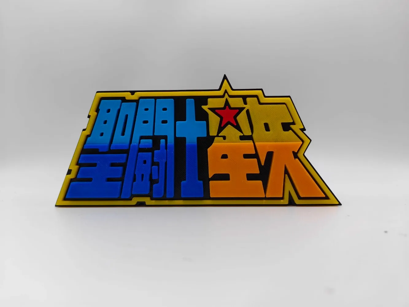 Cosplay Prop Display - Anime Saint Seiya Logo 3D Model
